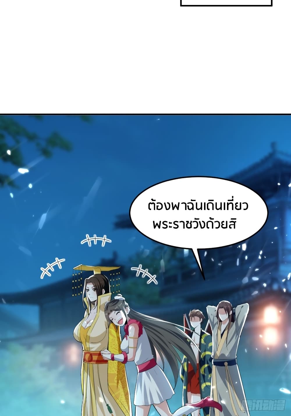 The Ultimate Son-in-Law from Different World page 30