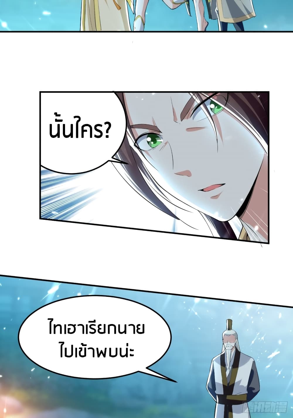 The Ultimate Son-in-Law from Different World page 31