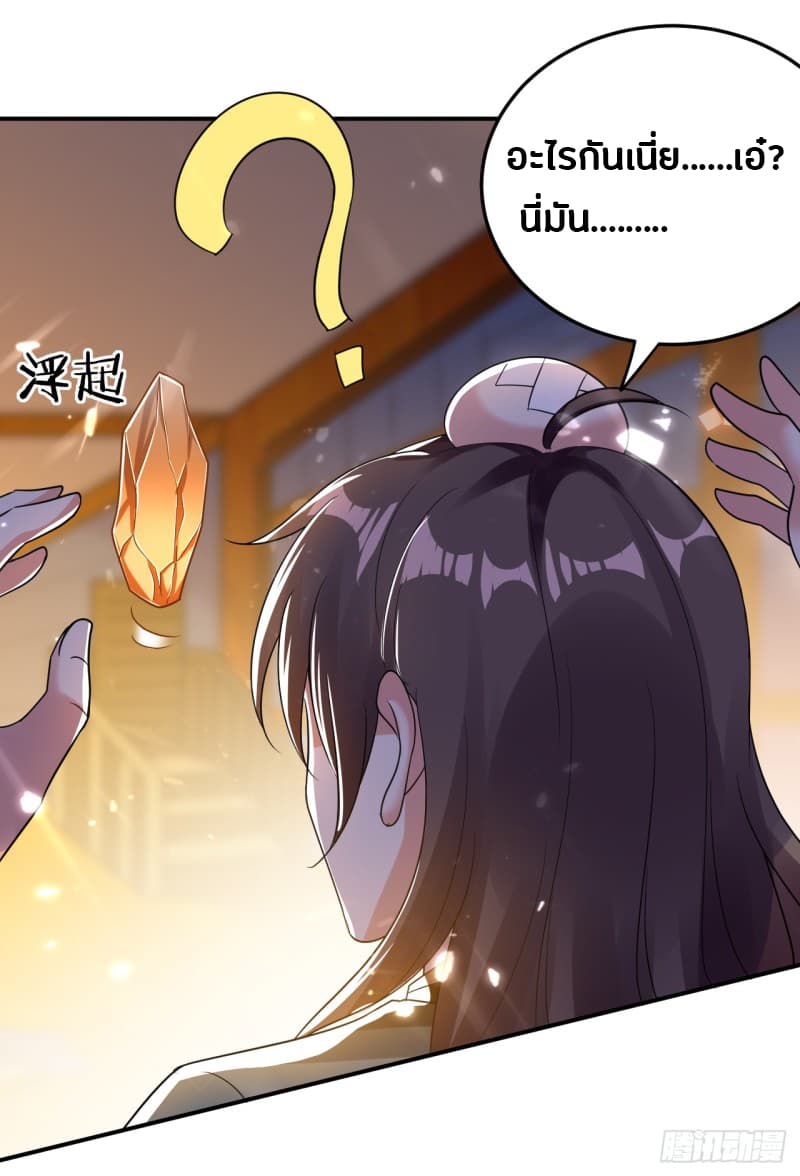 The Ultimate Son-in-Law from Different World page 6