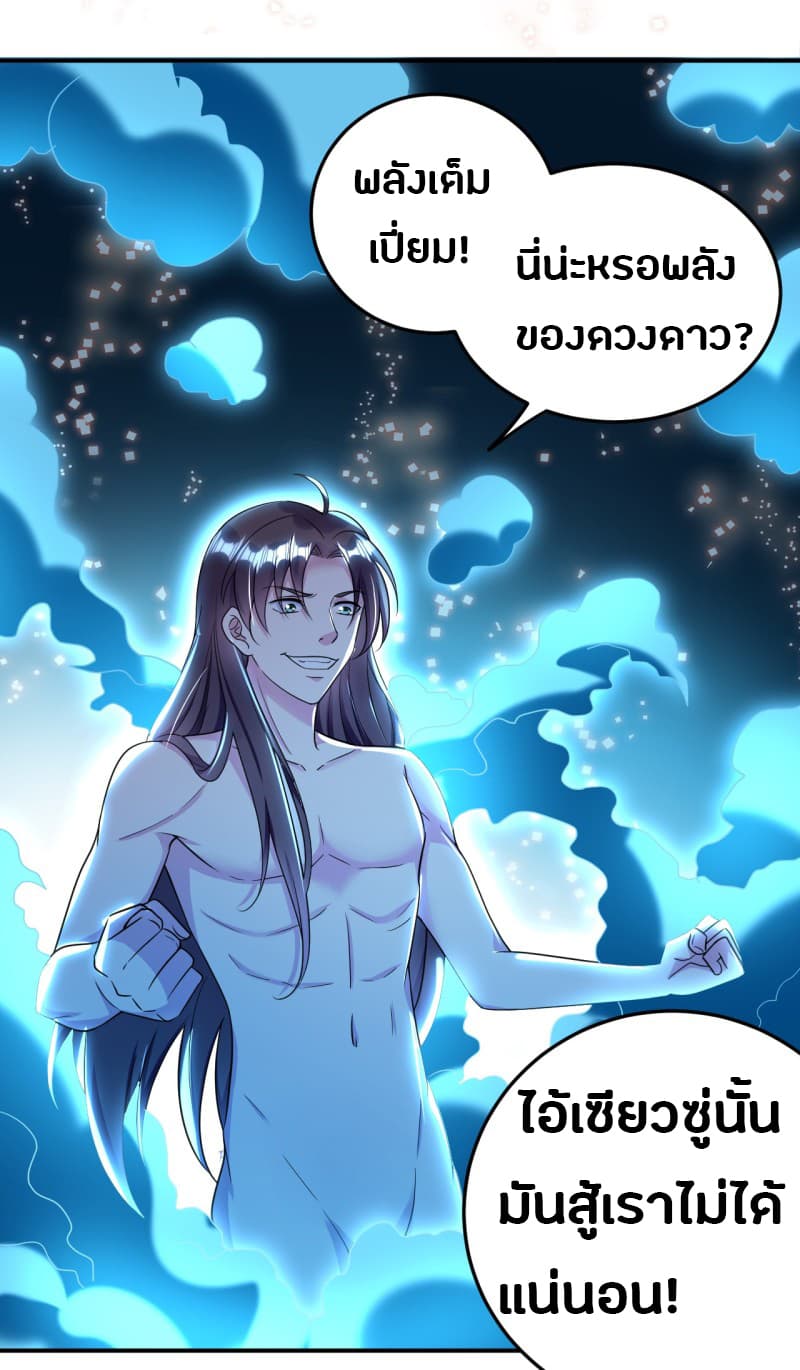 The Ultimate Son-in-Law from Different World page 15