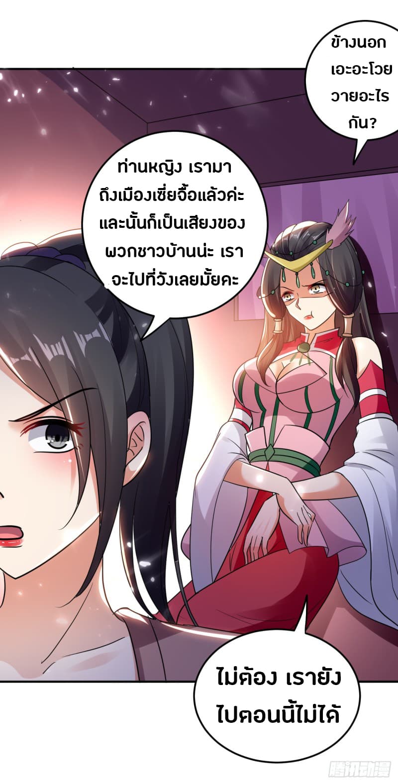 The Ultimate Son-in-Law from Different World page 27