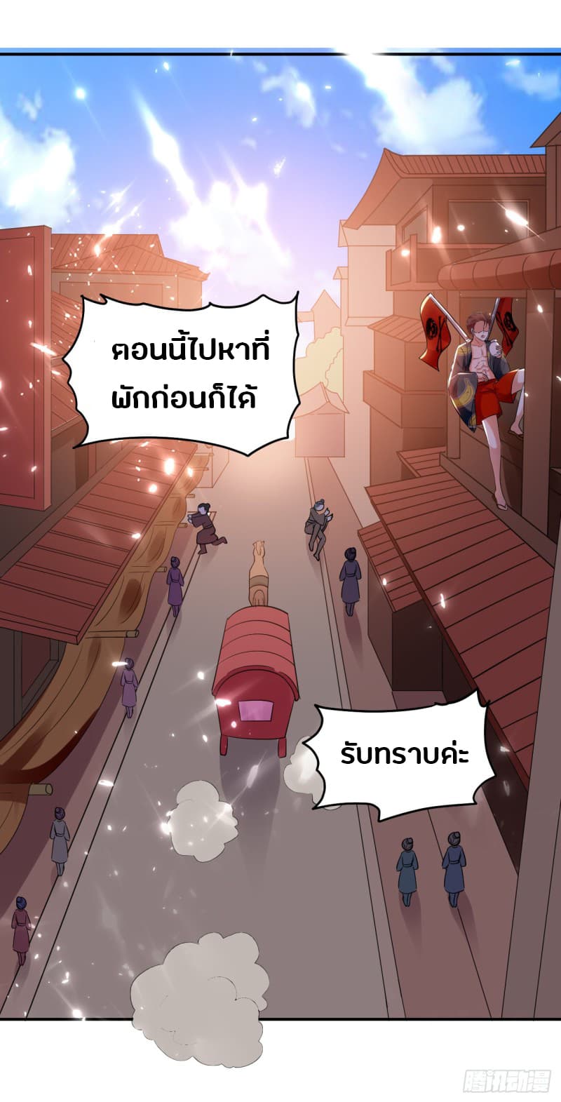 The Ultimate Son-in-Law from Different World page 31