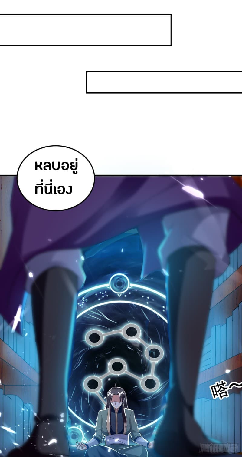 The Ultimate Son-in-Law from Different World page 35