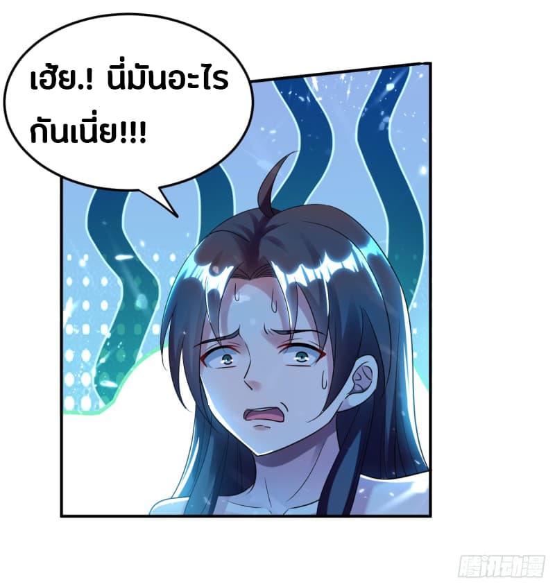 The Ultimate Son-in-Law from Different World page 42