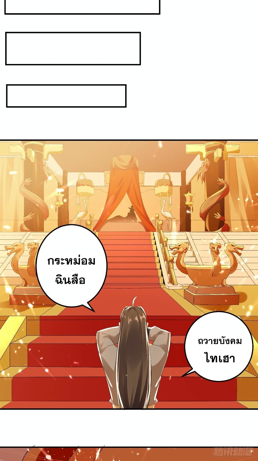 The Ultimate Son-in-Law from Different World page 6