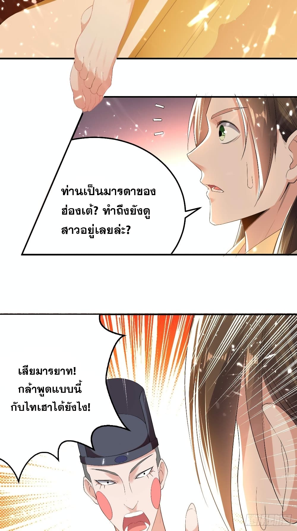 The Ultimate Son-in-Law from Different World page 8