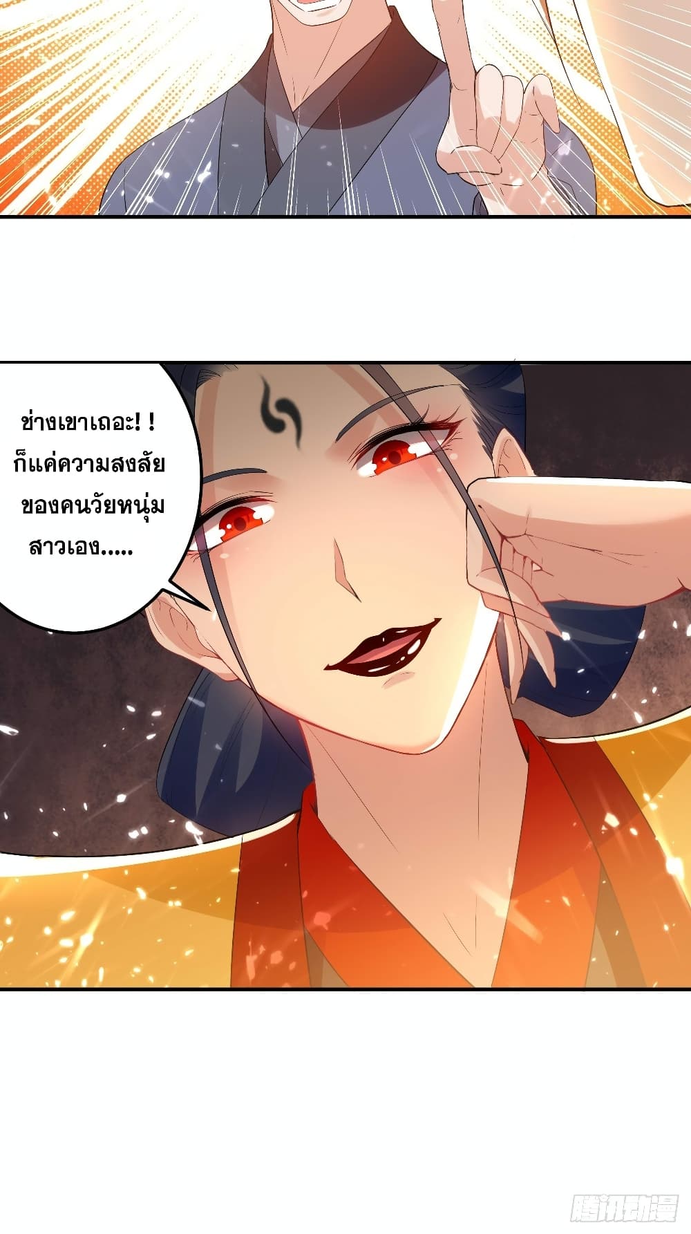 The Ultimate Son-in-Law from Different World page 9
