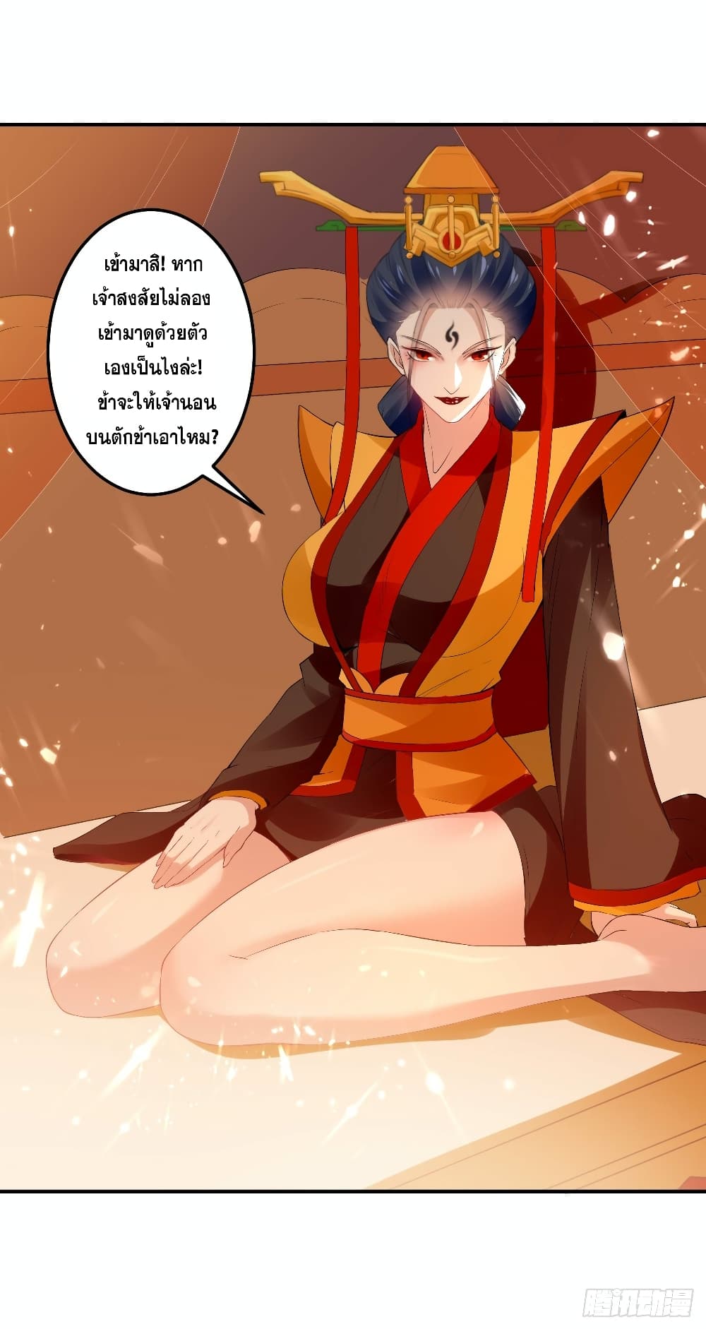 The Ultimate Son-in-Law from Different World page 10