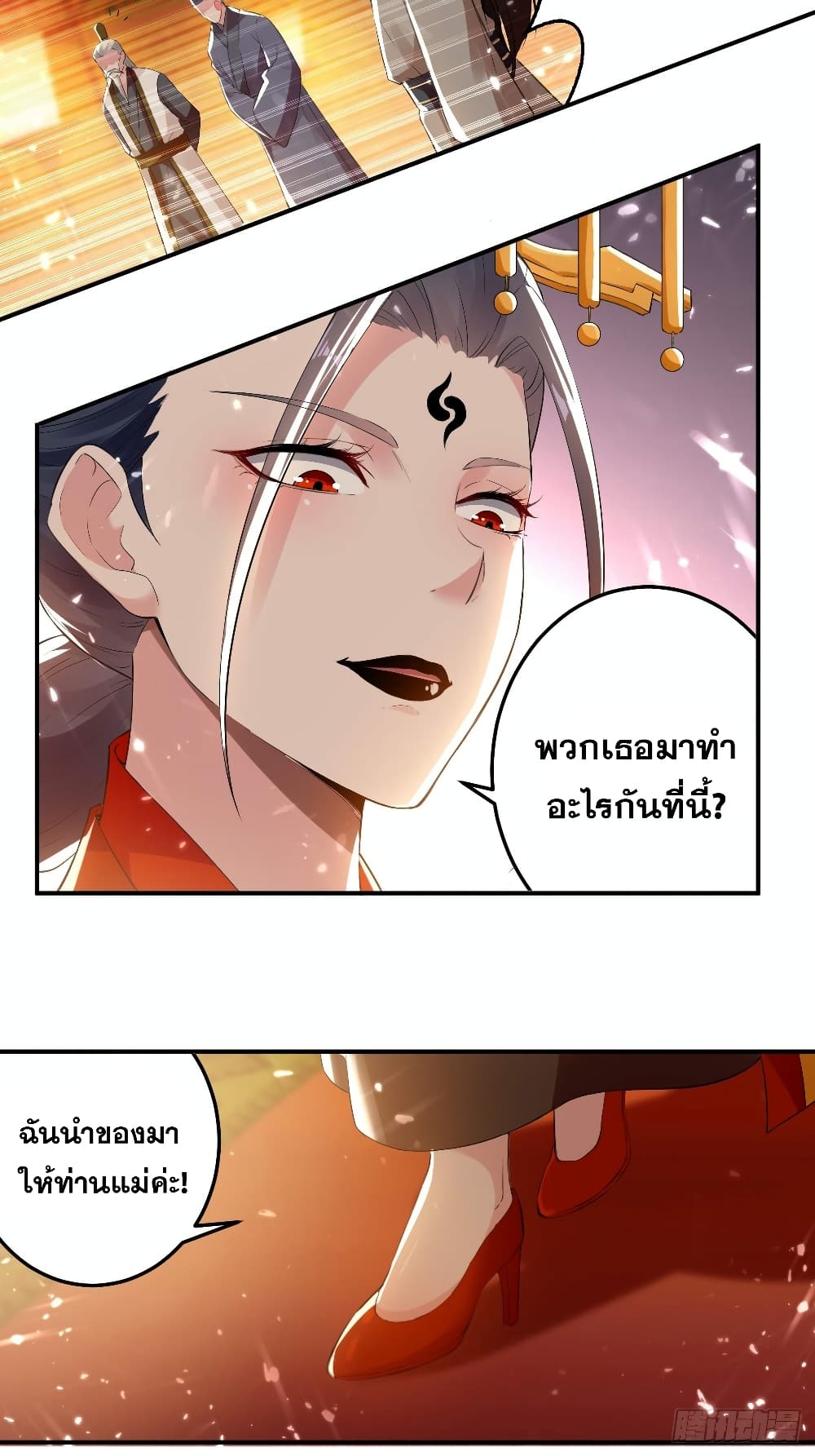 The Ultimate Son-in-Law from Different World page 12