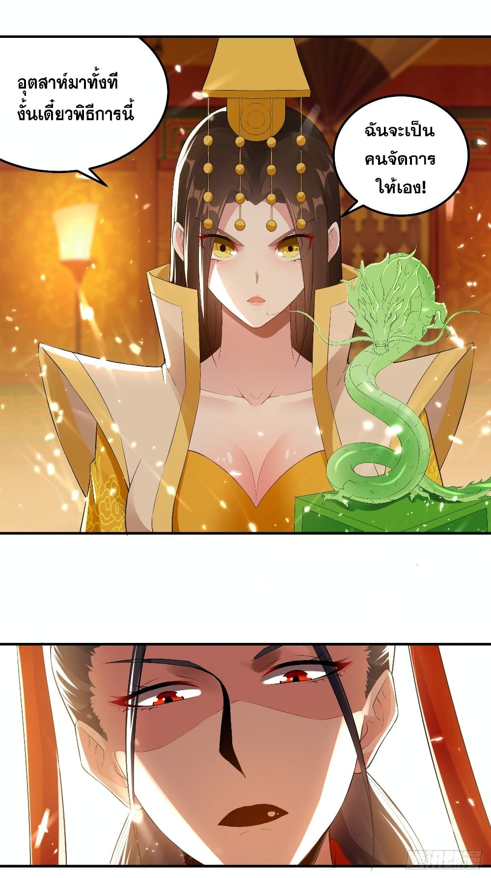 The Ultimate Son-in-Law from Different World page 14