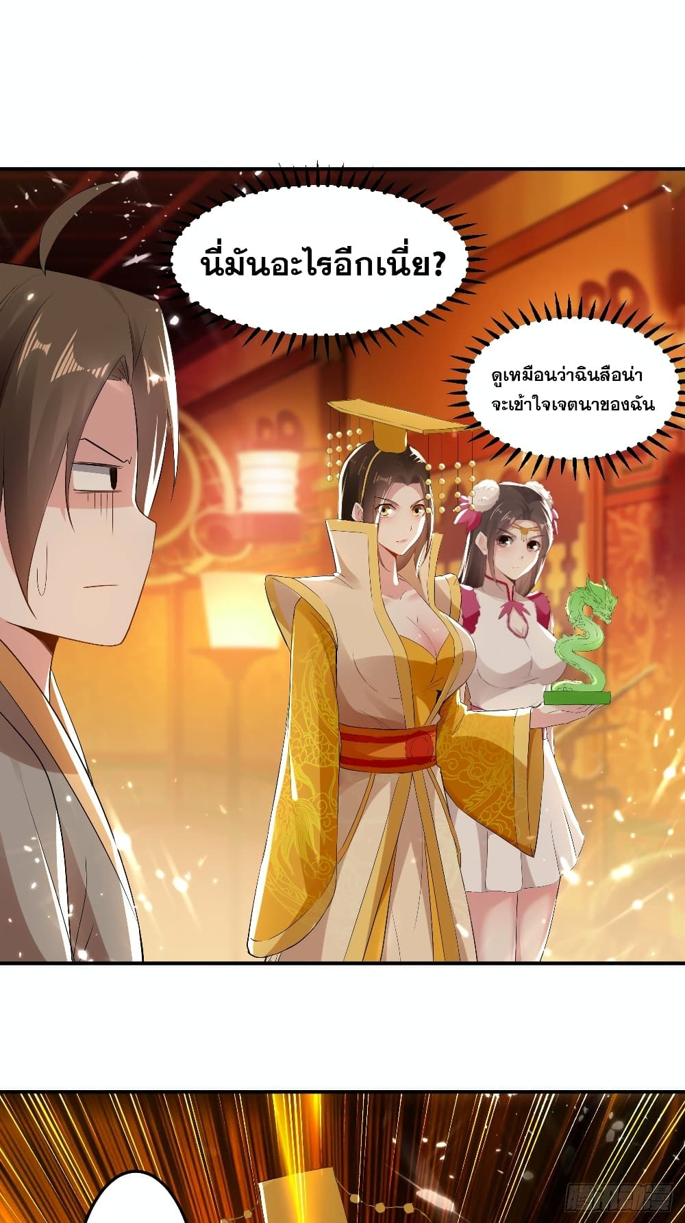 The Ultimate Son-in-Law from Different World page 15