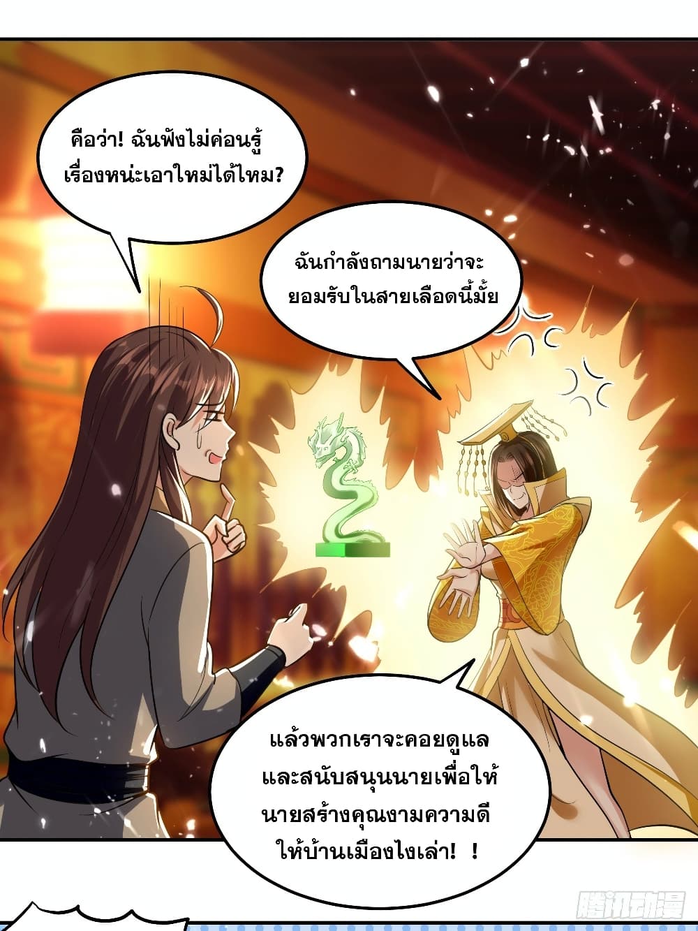 The Ultimate Son-in-Law from Different World page 18