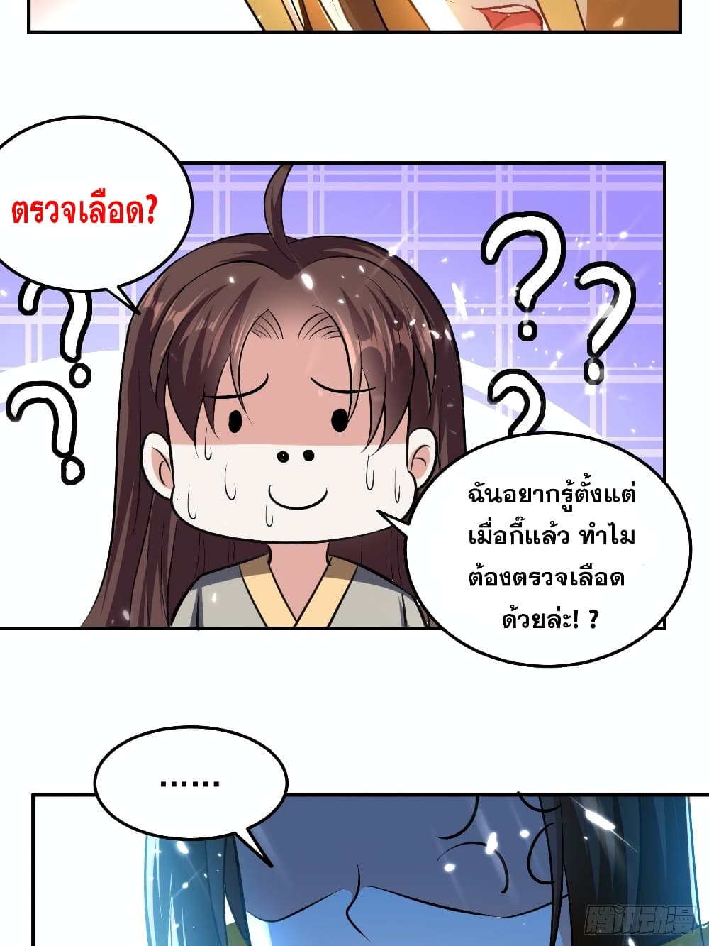 The Ultimate Son-in-Law from Different World page 20