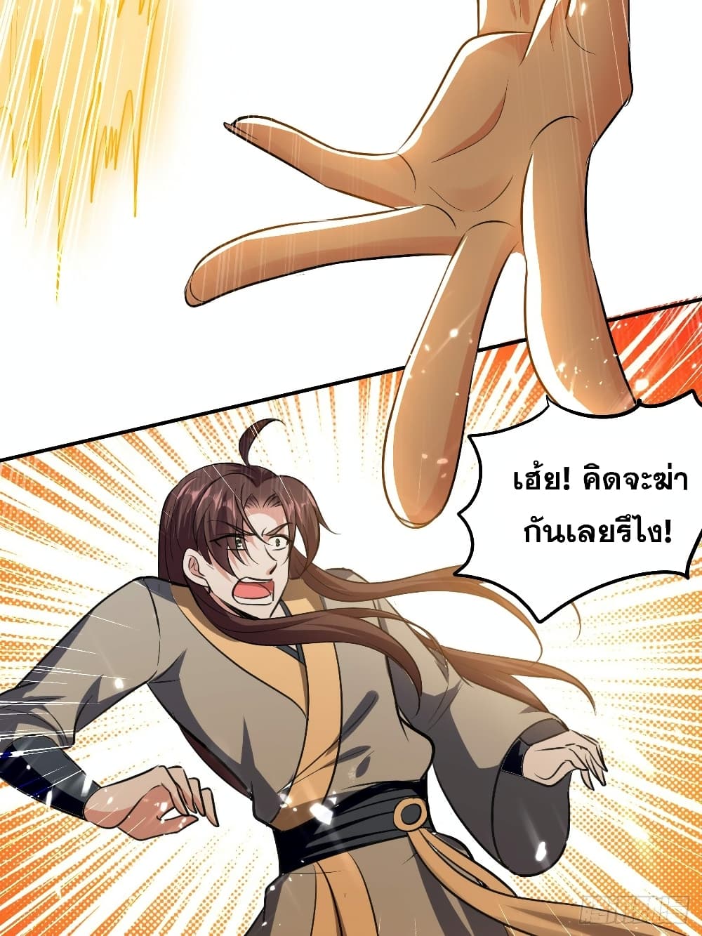 The Ultimate Son-in-Law from Different World page 24