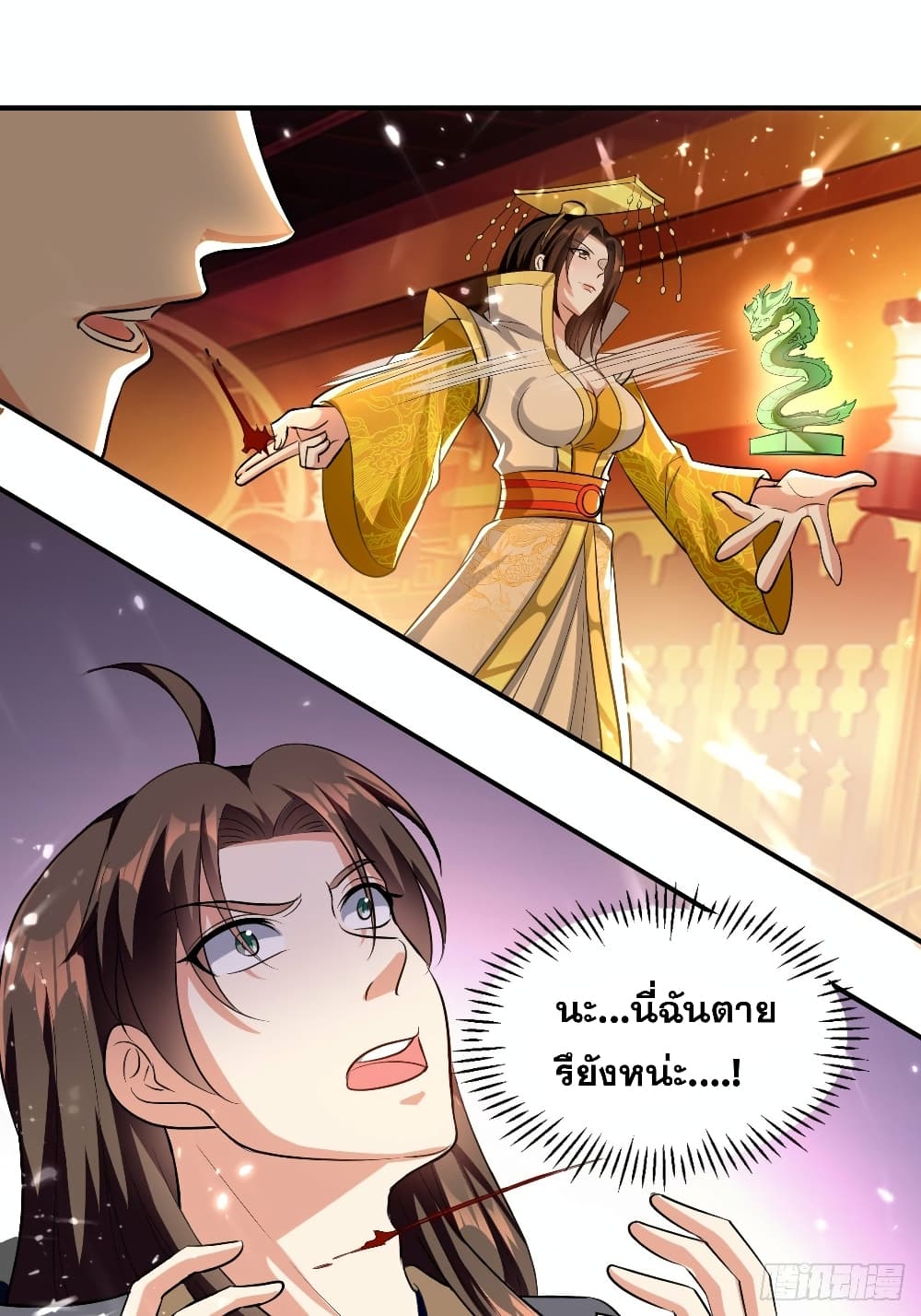The Ultimate Son-in-Law from Different World page 28