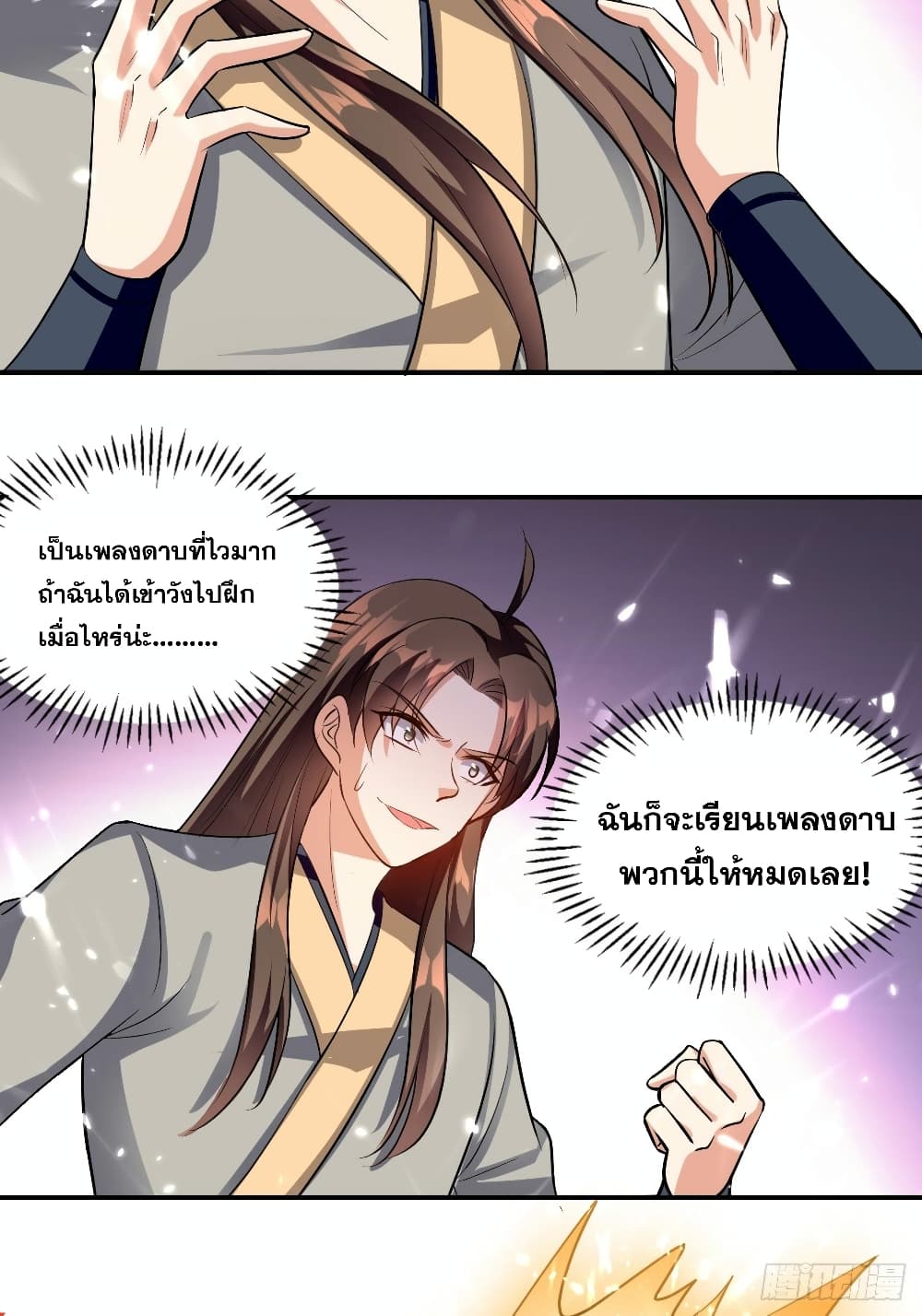 The Ultimate Son-in-Law from Different World page 29