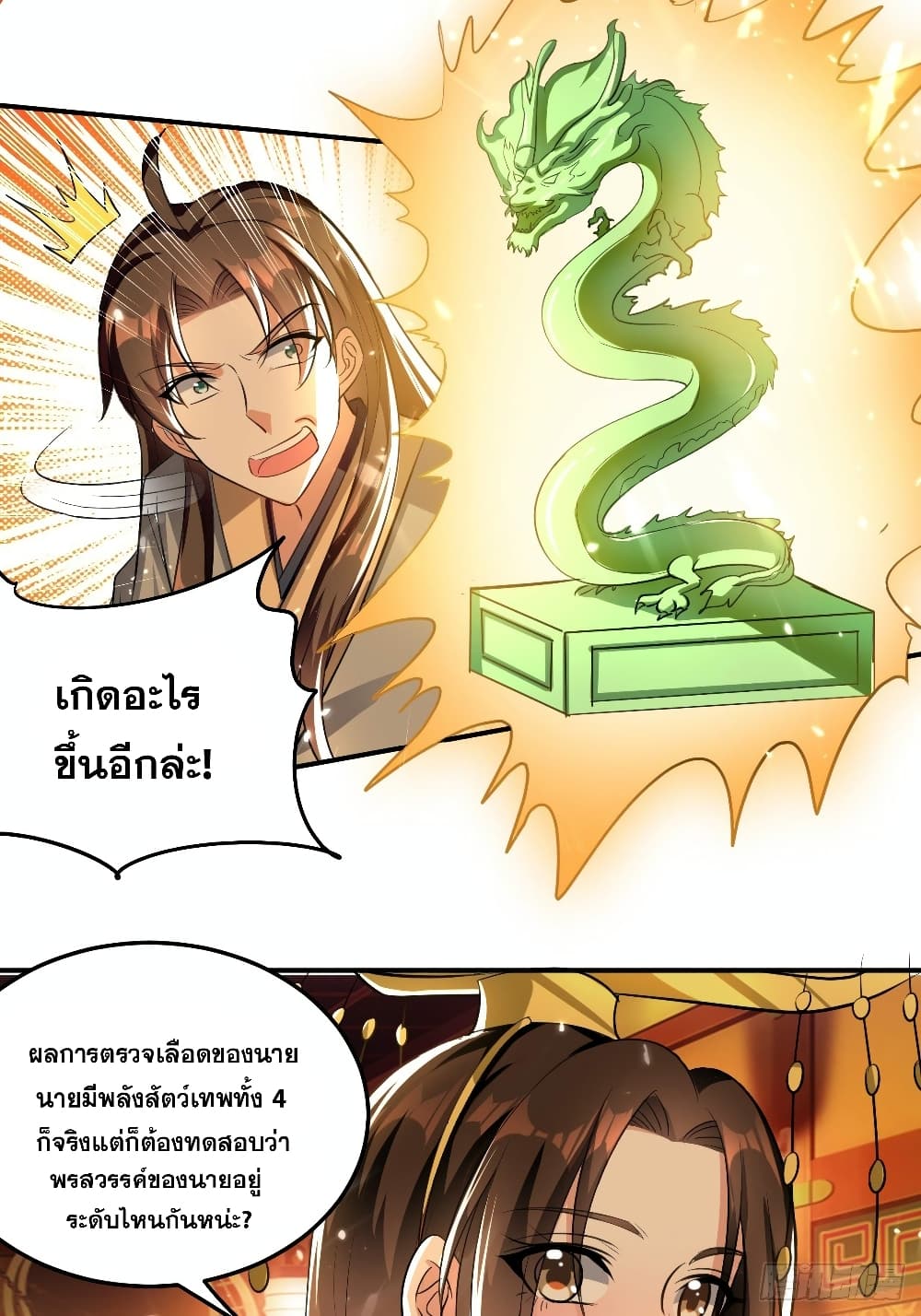 The Ultimate Son-in-Law from Different World page 30