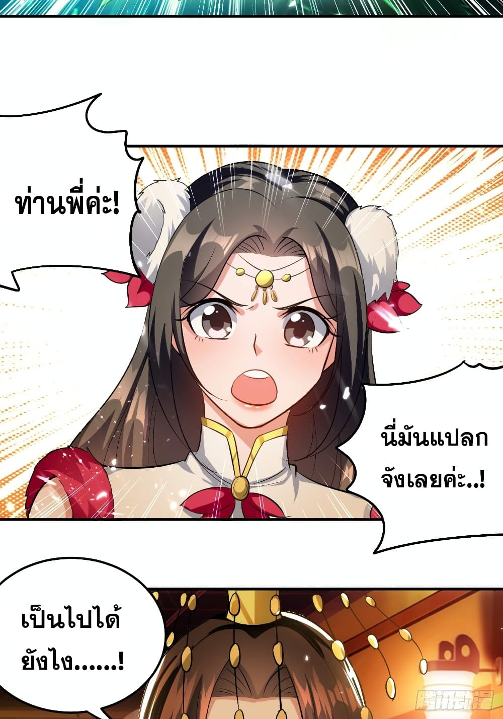 The Ultimate Son-in-Law from Different World page 33