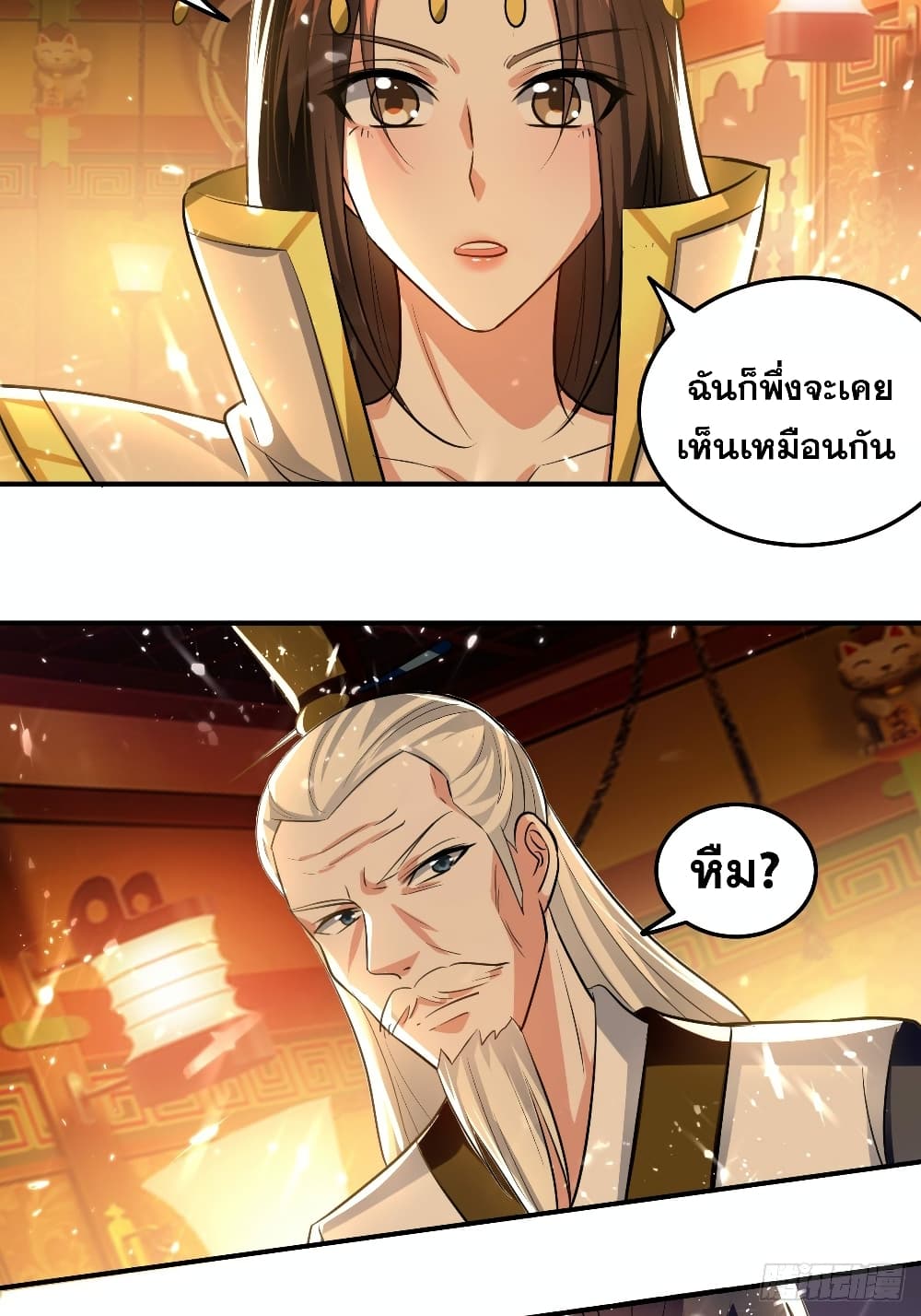 The Ultimate Son-in-Law from Different World page 34