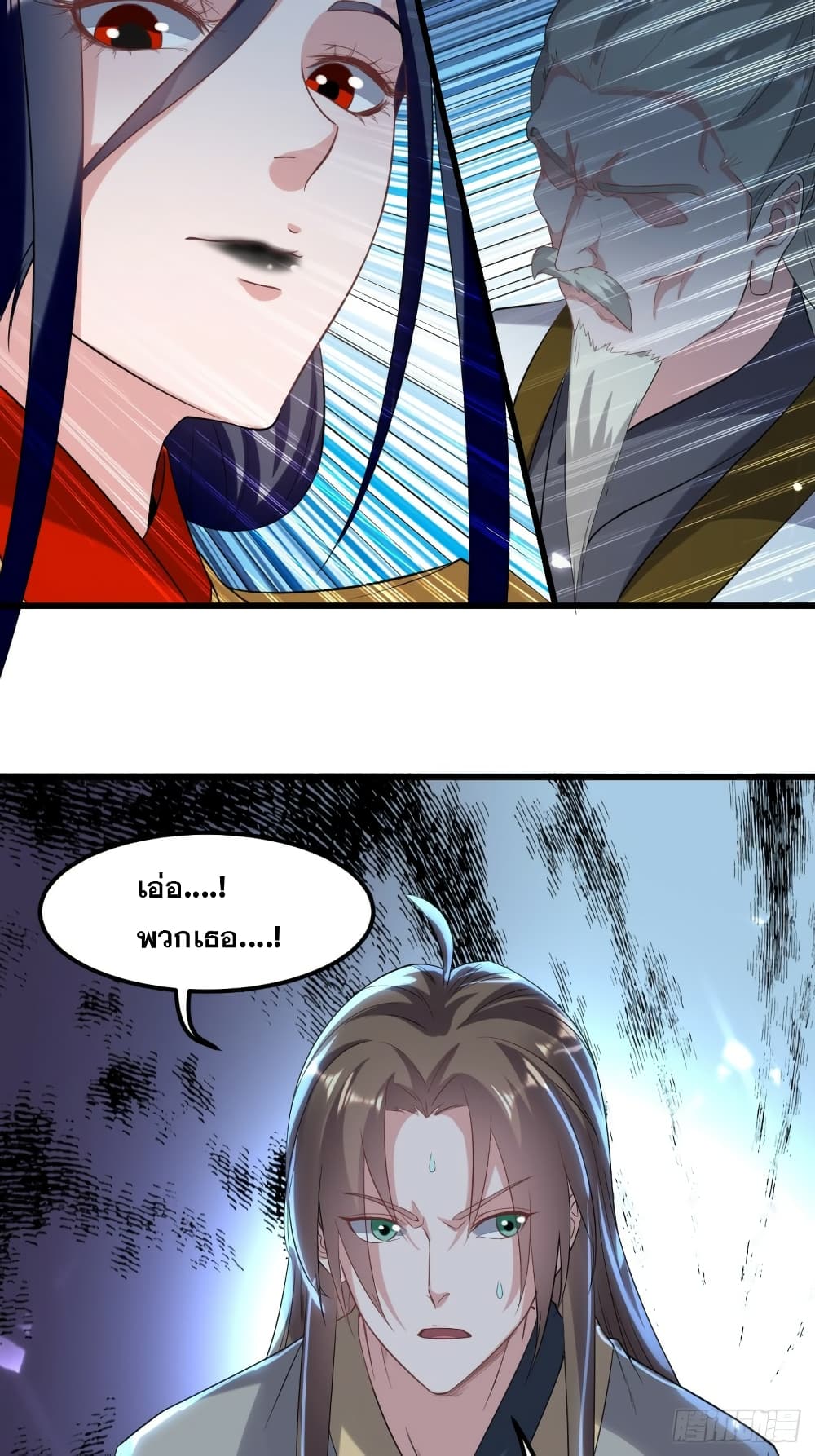 The Ultimate Son-in-Law from Different World page 3