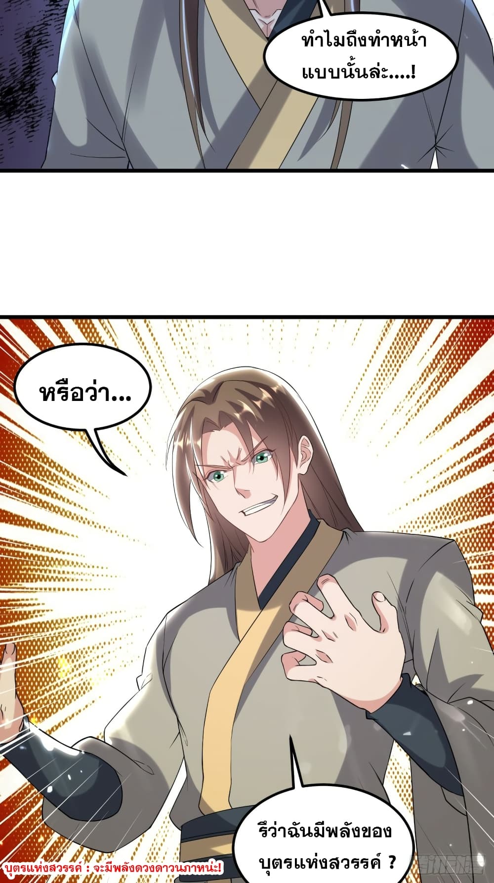 The Ultimate Son-in-Law from Different World page 4