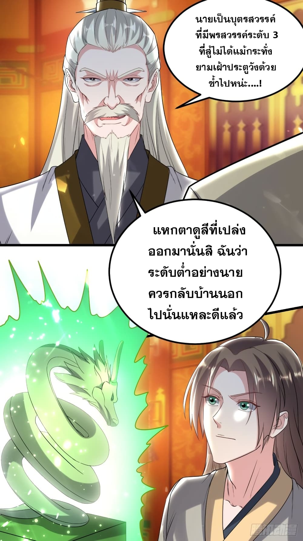 The Ultimate Son-in-Law from Different World page 6