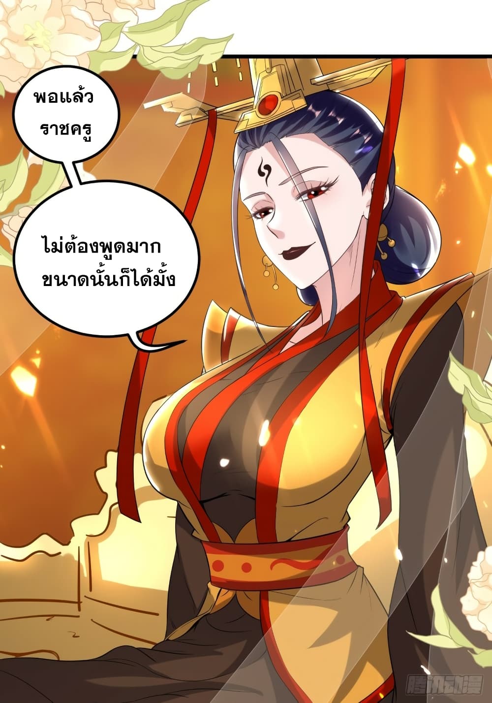 The Ultimate Son-in-Law from Different World page 9