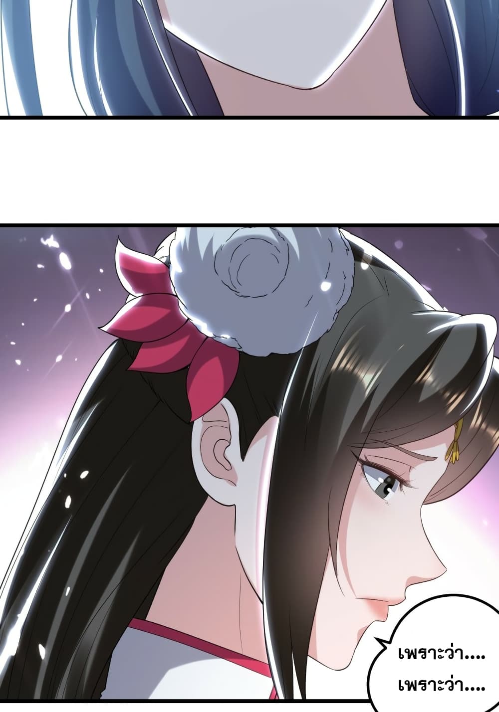The Ultimate Son-in-Law from Different World page 13