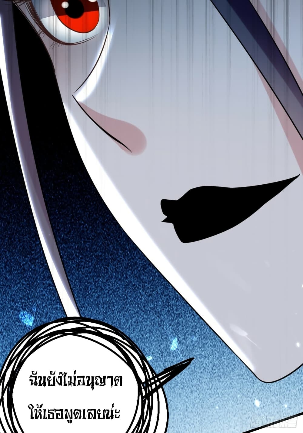 The Ultimate Son-in-Law from Different World page 16