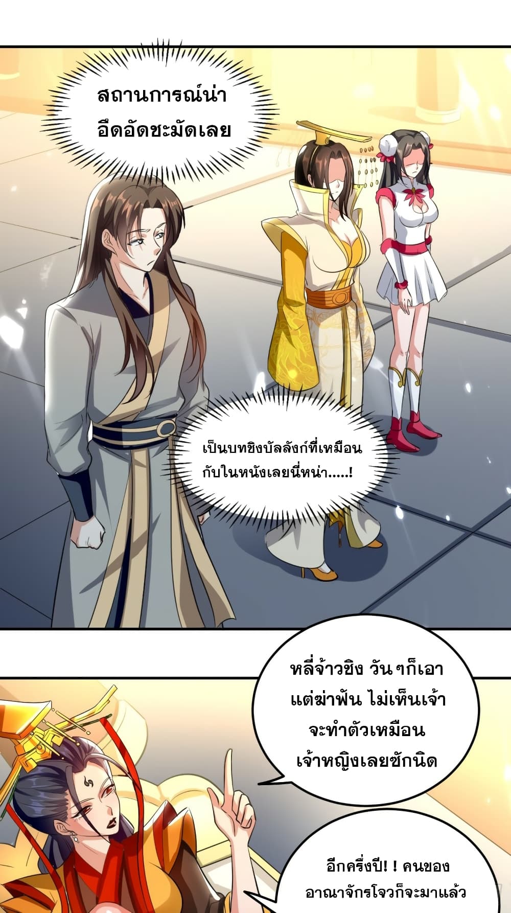 The Ultimate Son-in-Law from Different World page 18