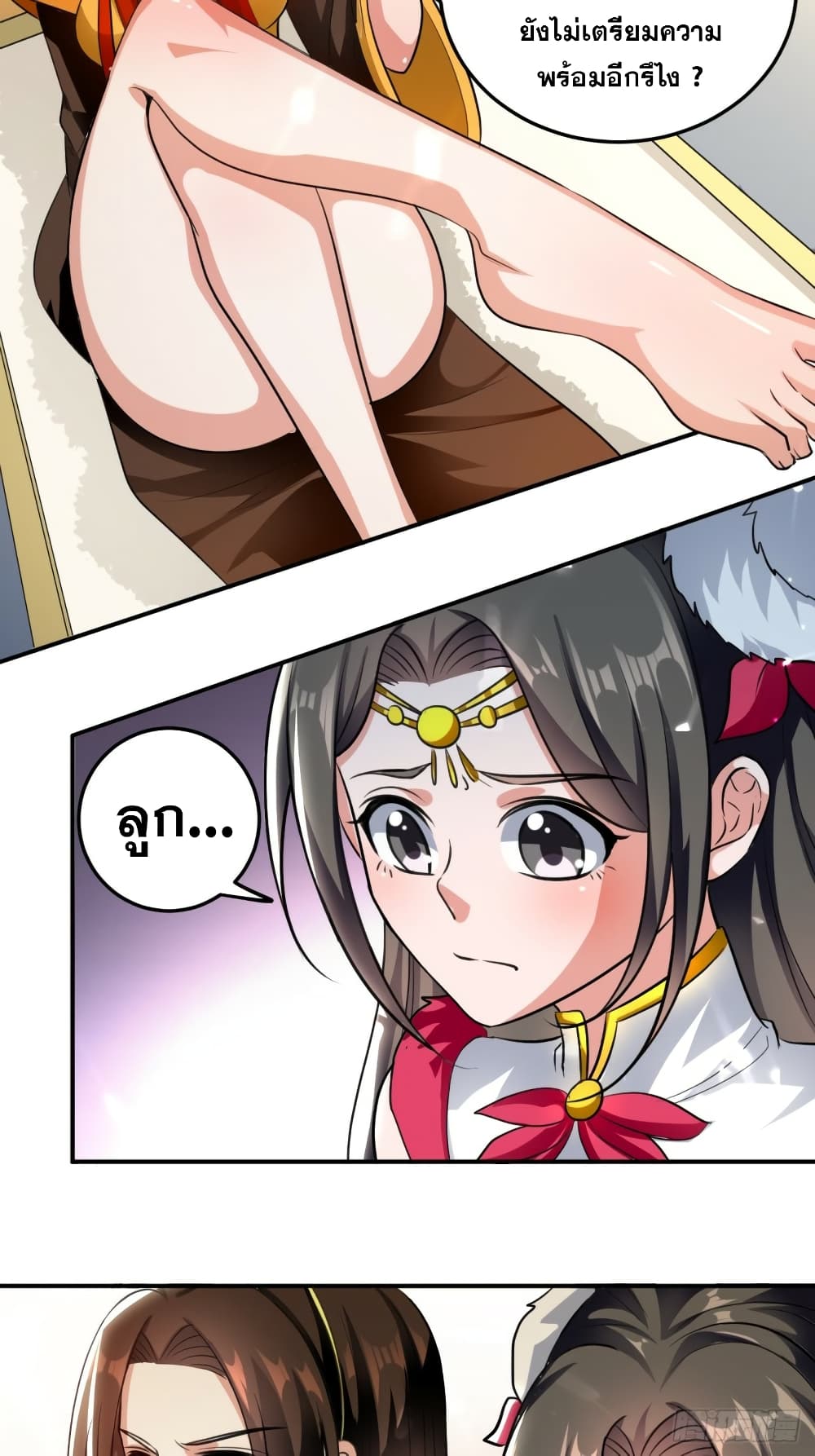 The Ultimate Son-in-Law from Different World page 19