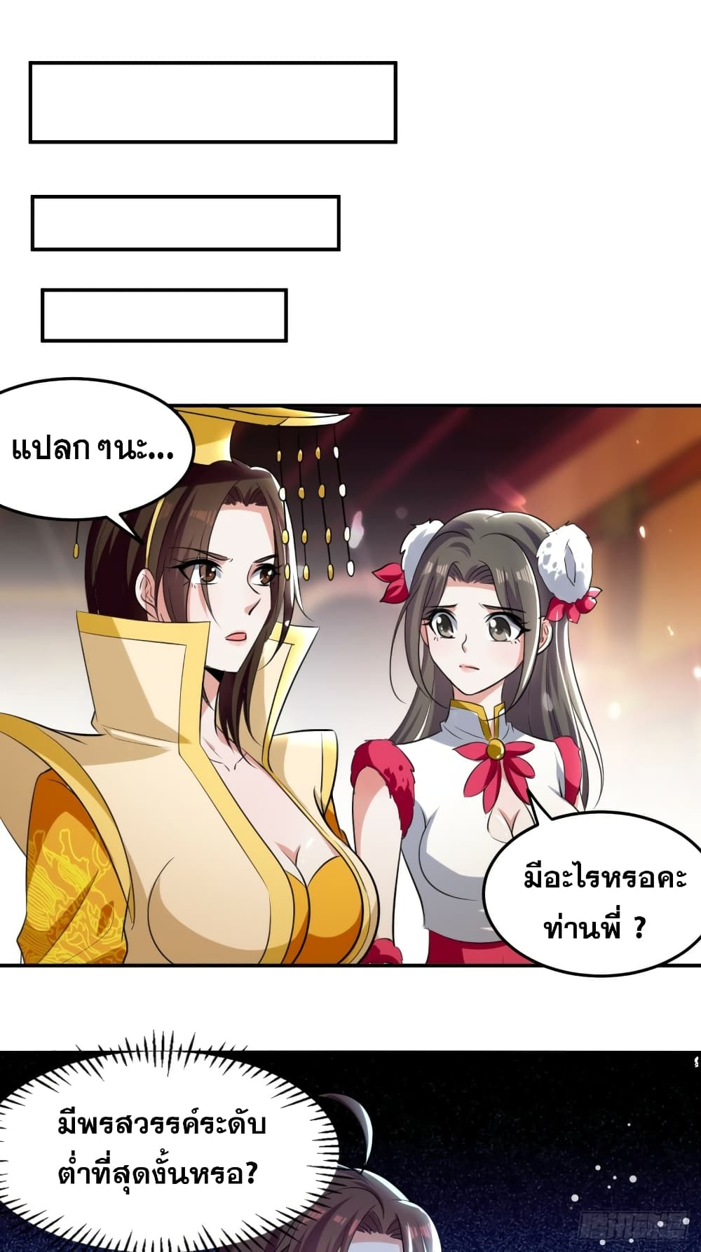 The Ultimate Son-in-Law from Different World page 25