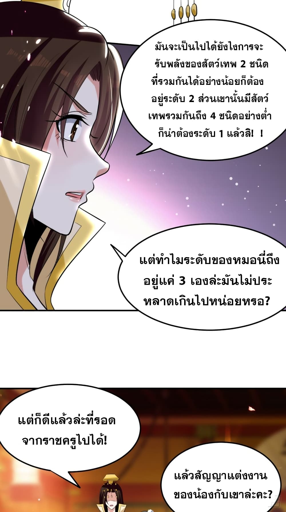 The Ultimate Son-in-Law from Different World page 28