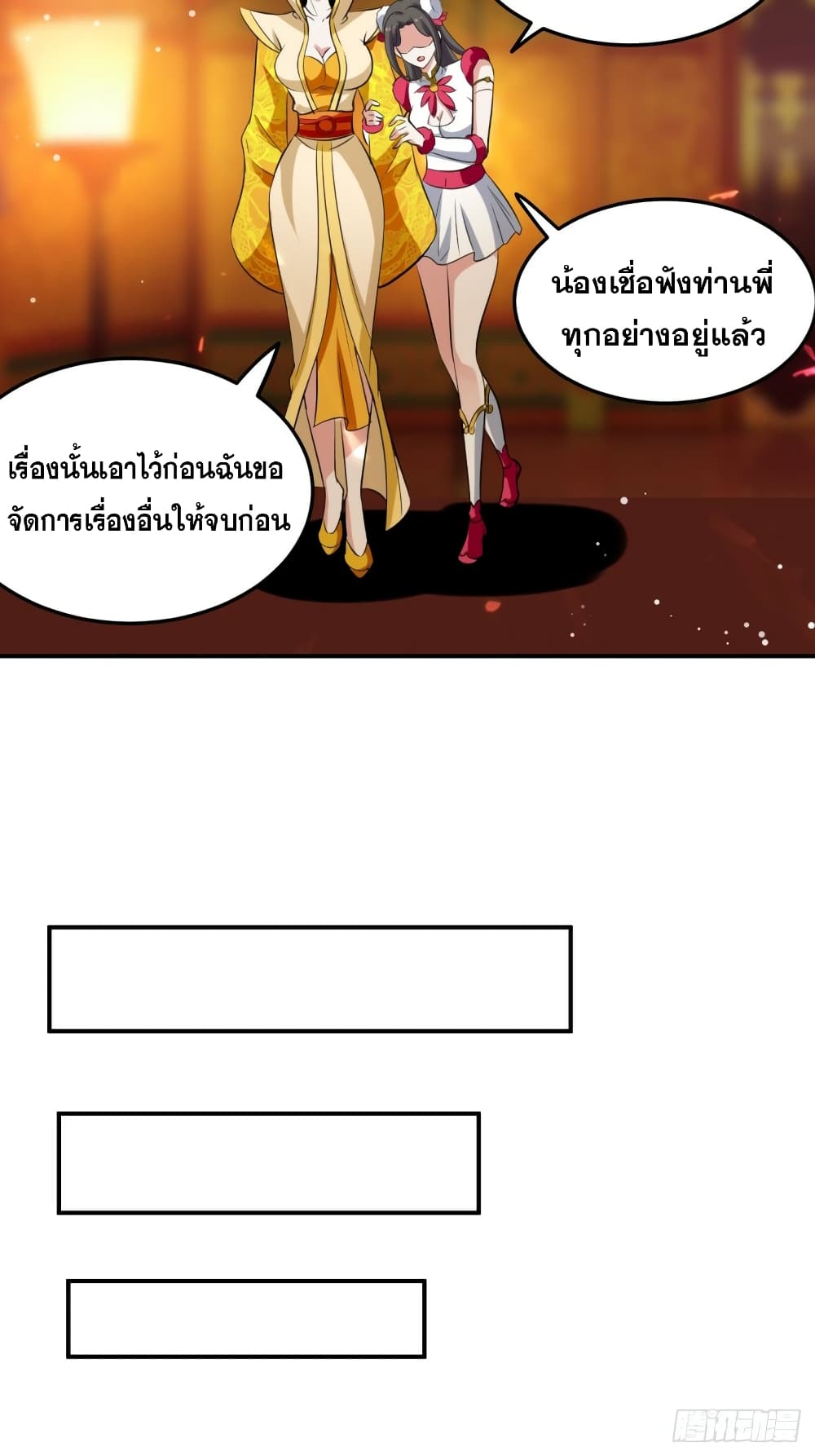 The Ultimate Son-in-Law from Different World page 29