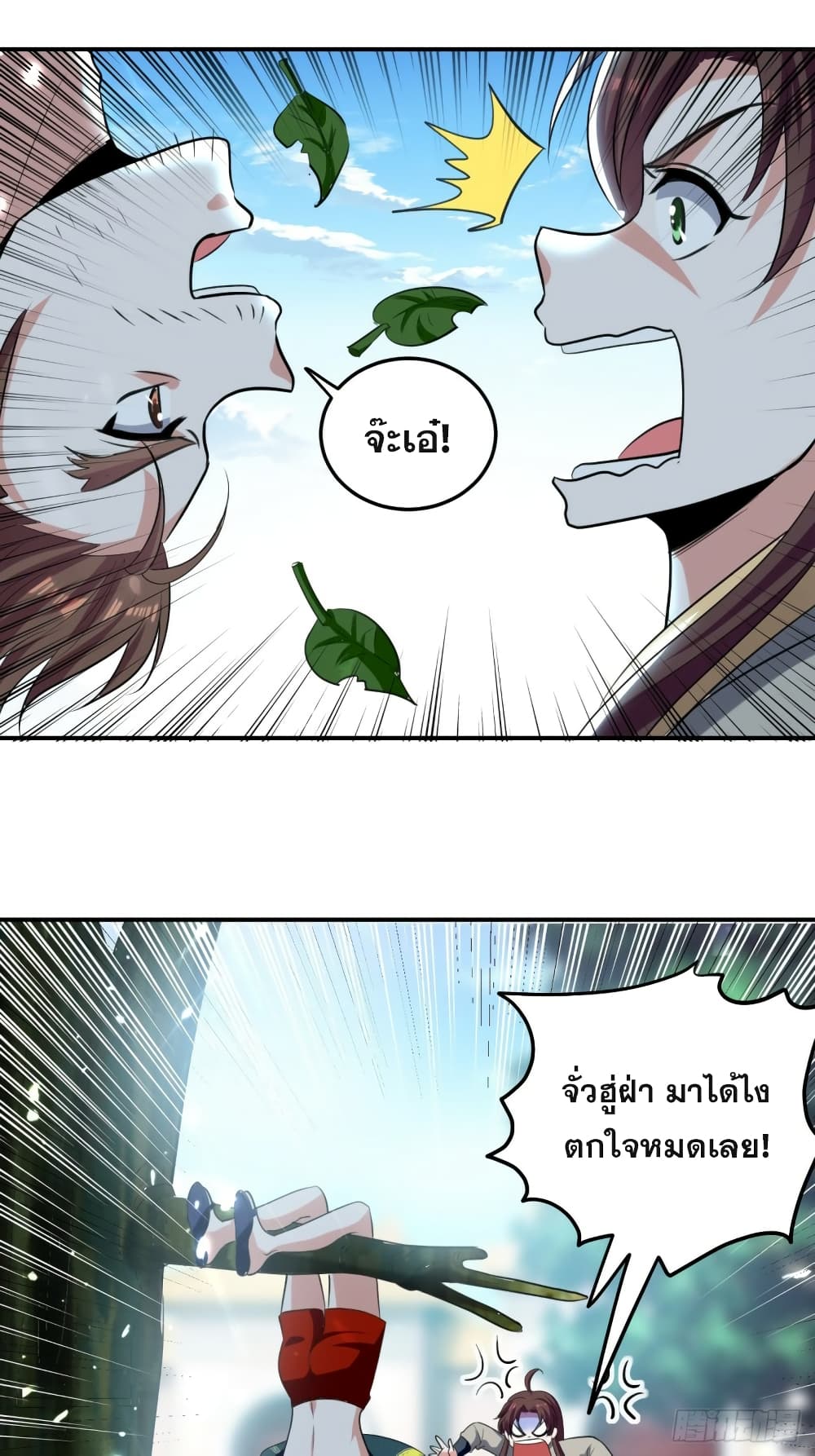 The Ultimate Son-in-Law from Different World page 30