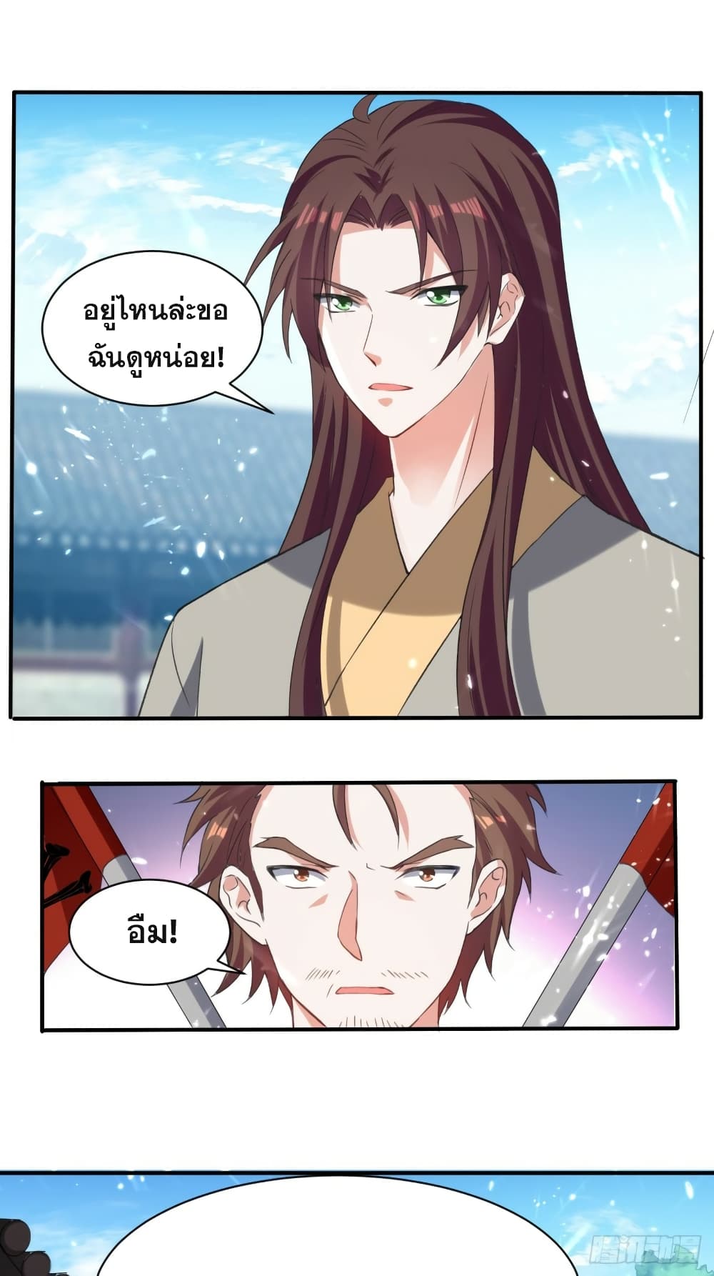 The Ultimate Son-in-Law from Different World page 2