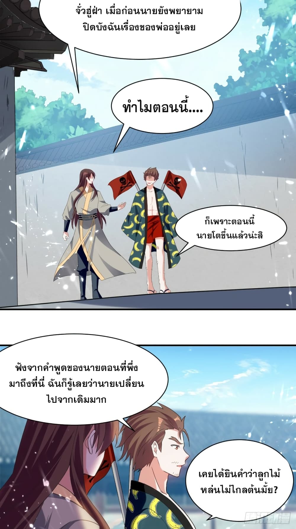 The Ultimate Son-in-Law from Different World page 3