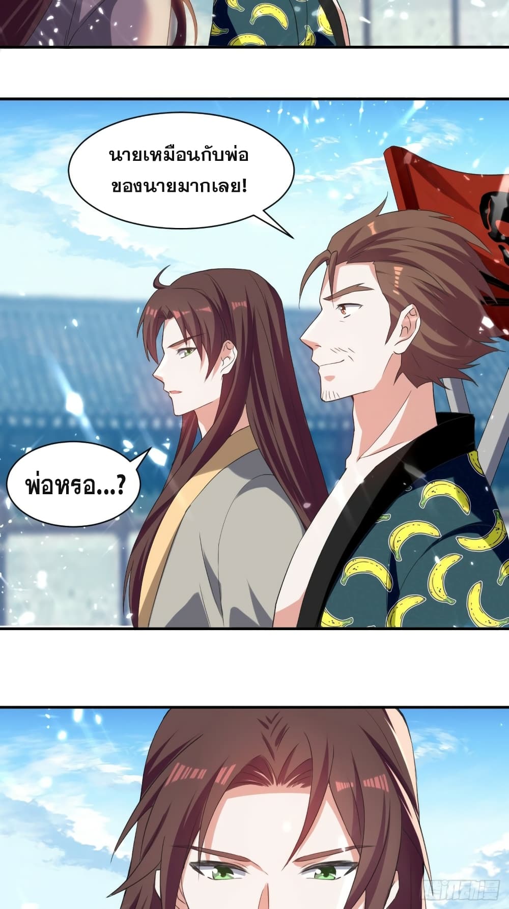 The Ultimate Son-in-Law from Different World page 4