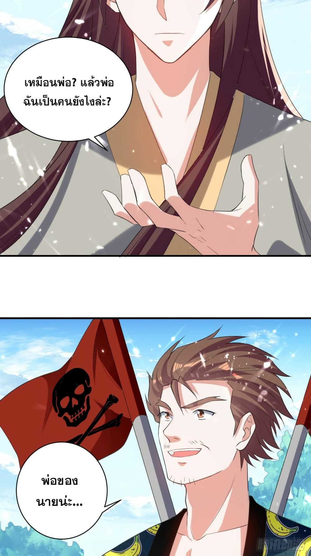 The Ultimate Son-in-Law from Different World page 5