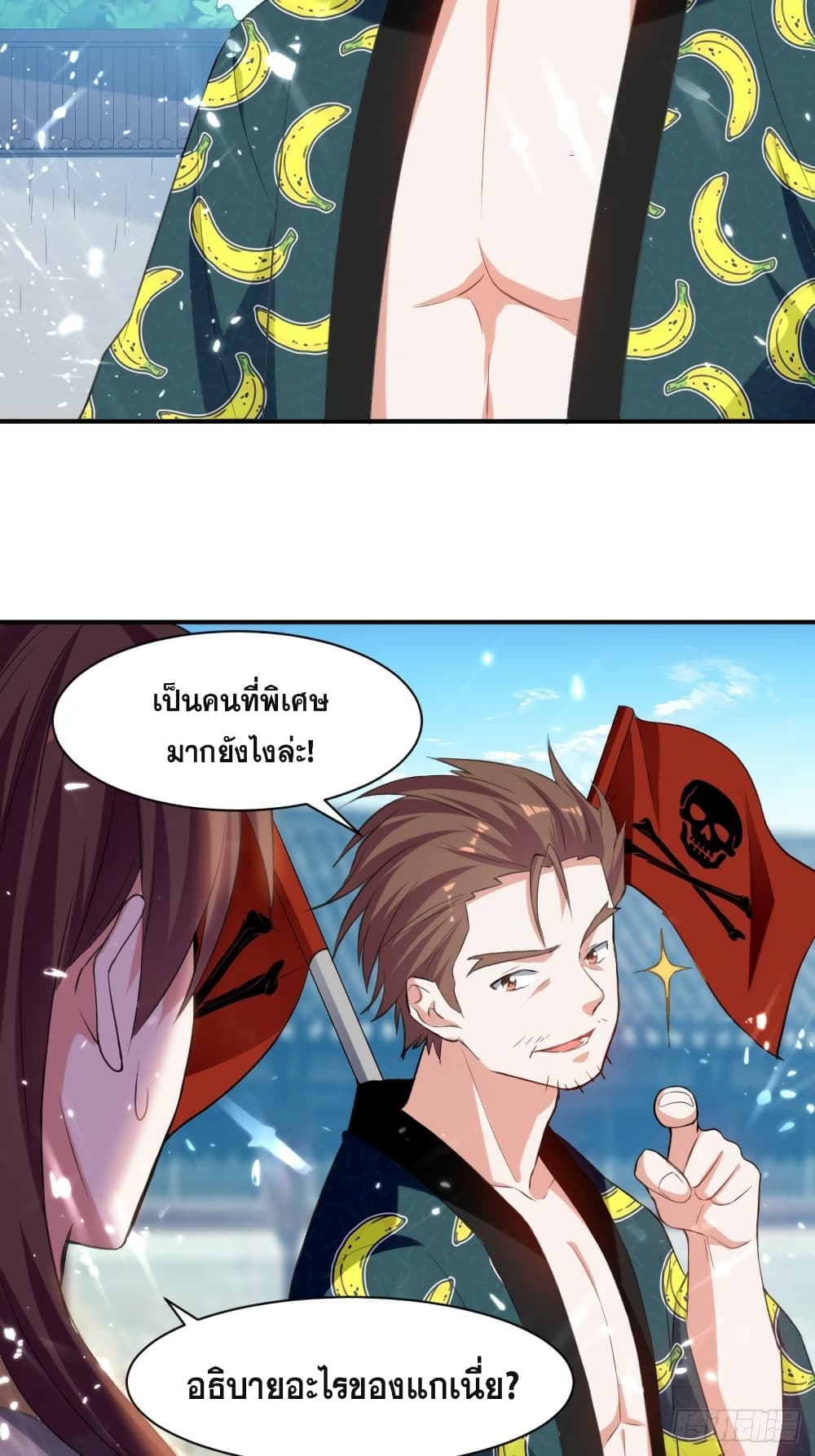 The Ultimate Son-in-Law from Different World page 6