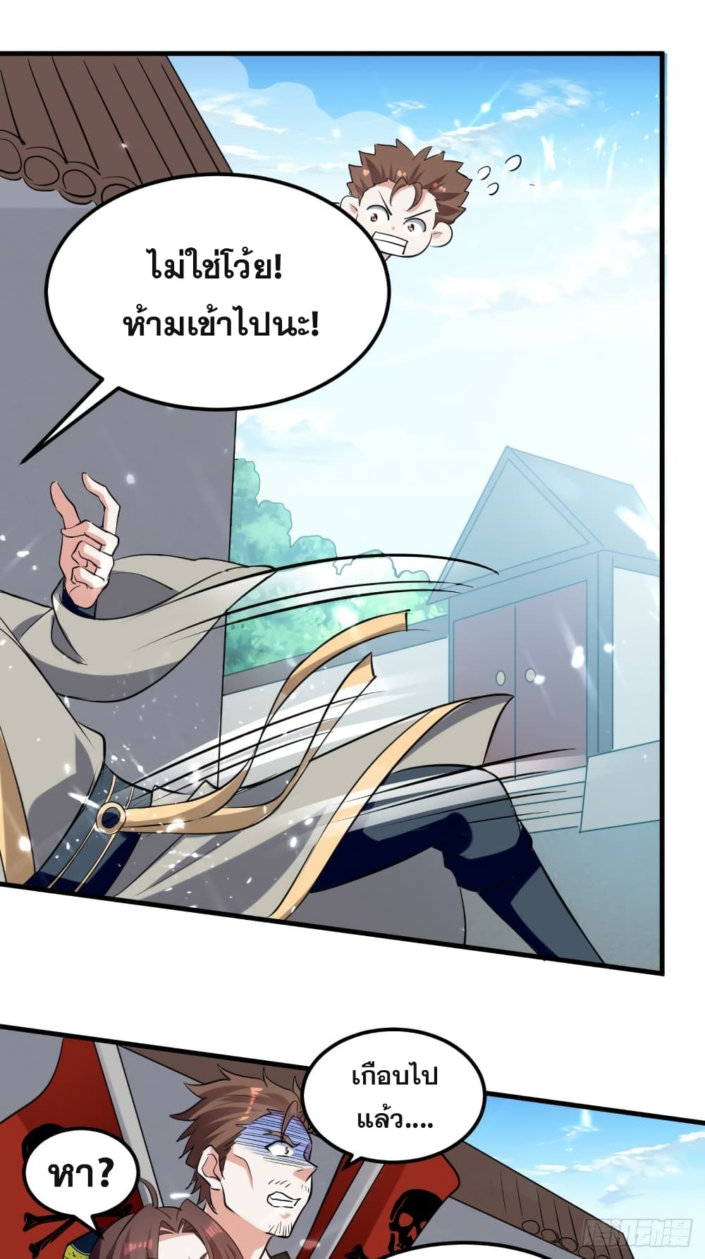 The Ultimate Son-in-Law from Different World page 8