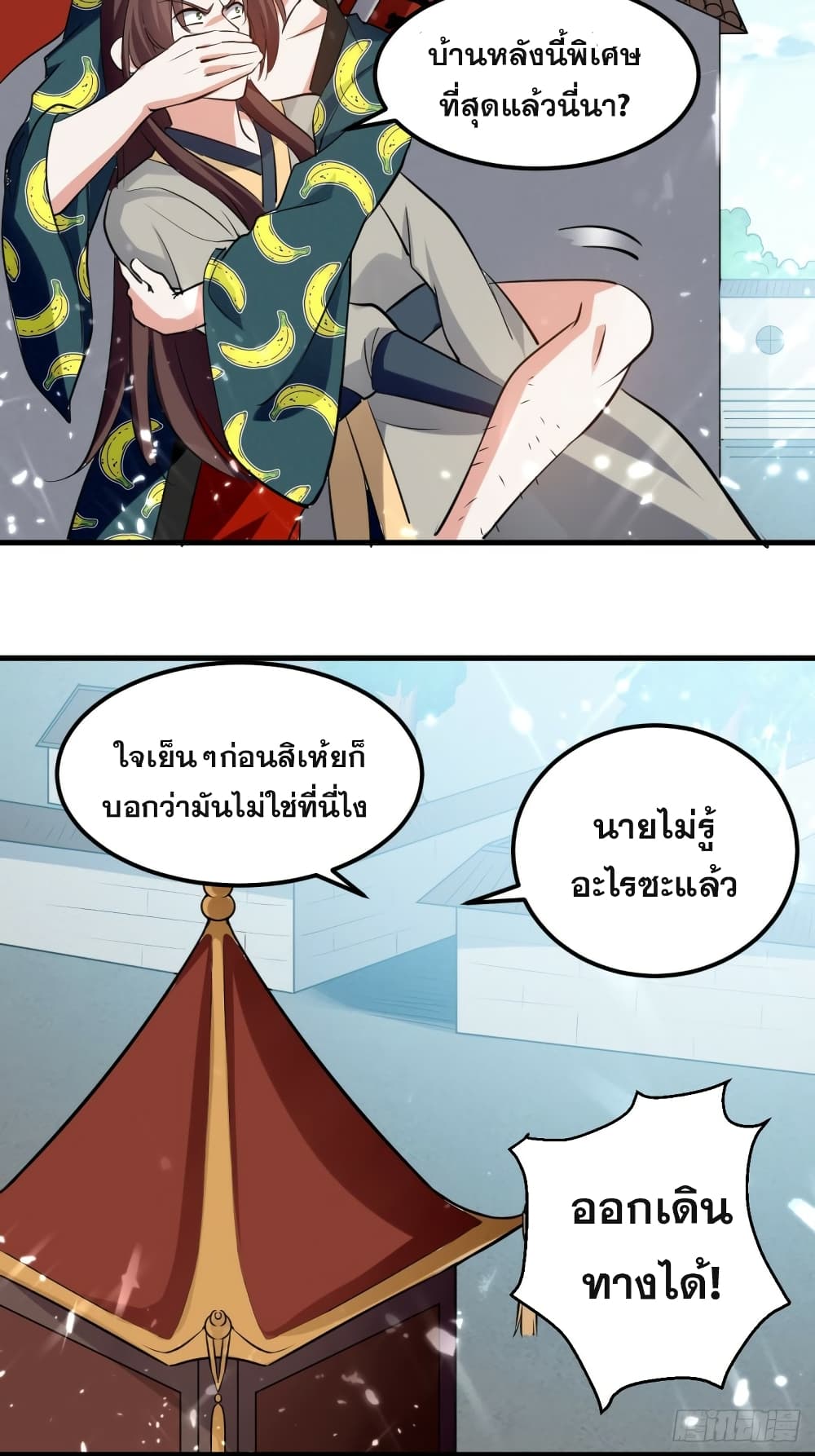 The Ultimate Son-in-Law from Different World page 9