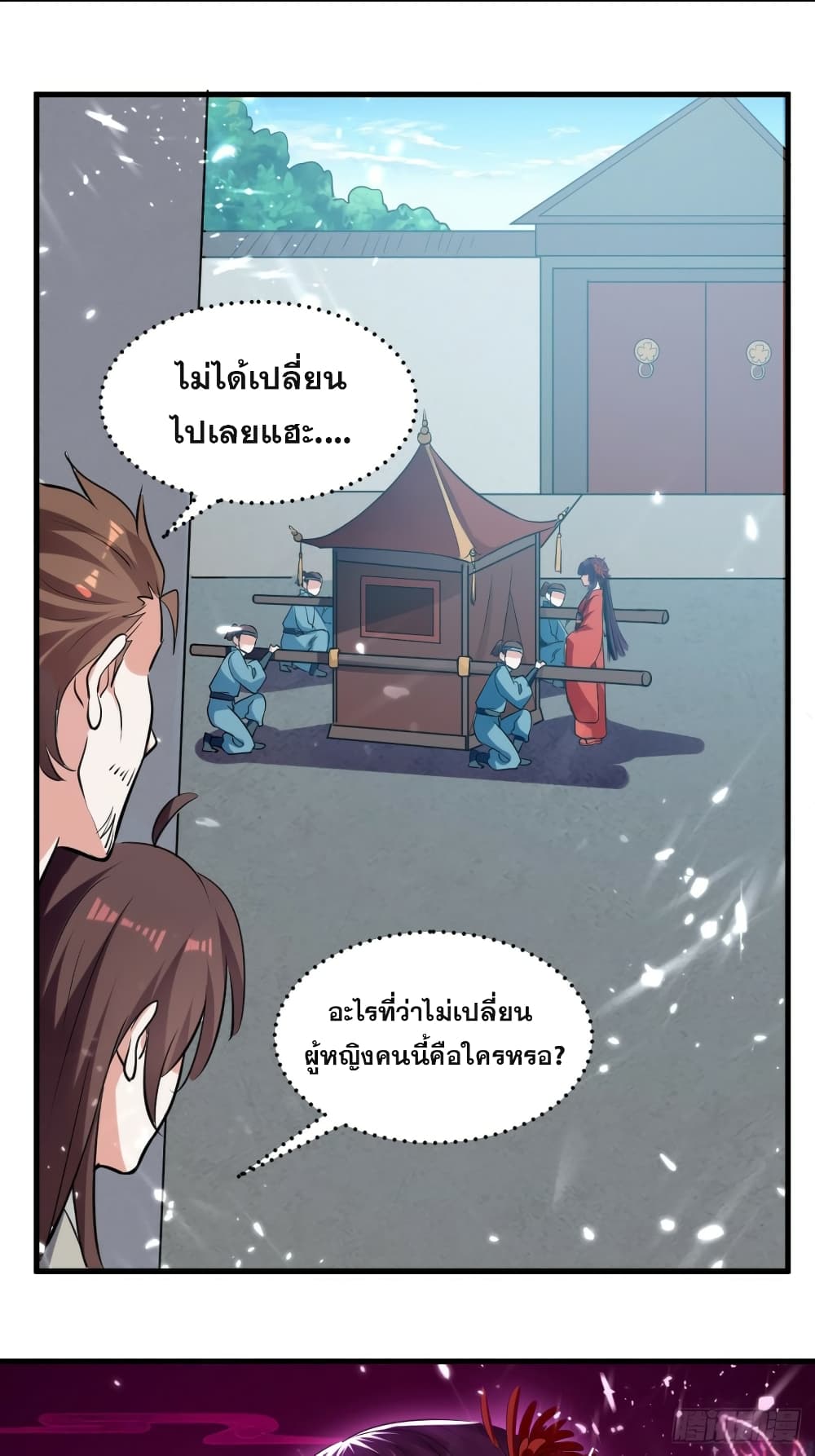 The Ultimate Son-in-Law from Different World page 10
