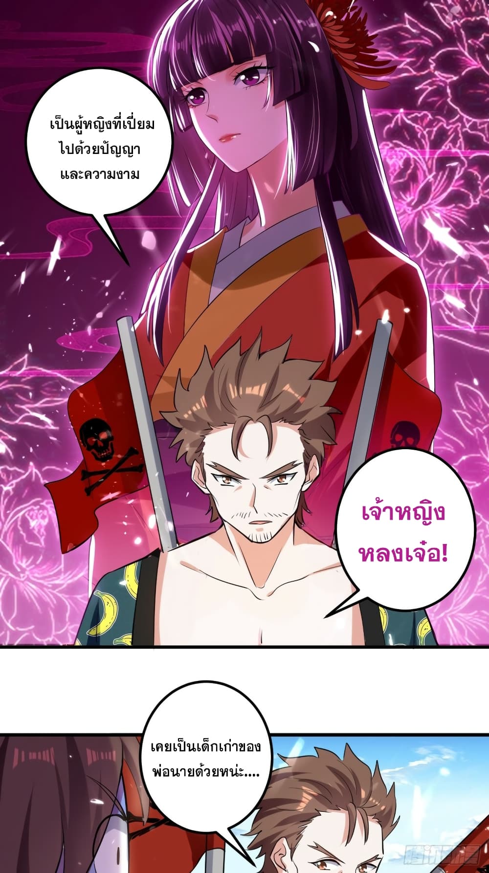 The Ultimate Son-in-Law from Different World page 11