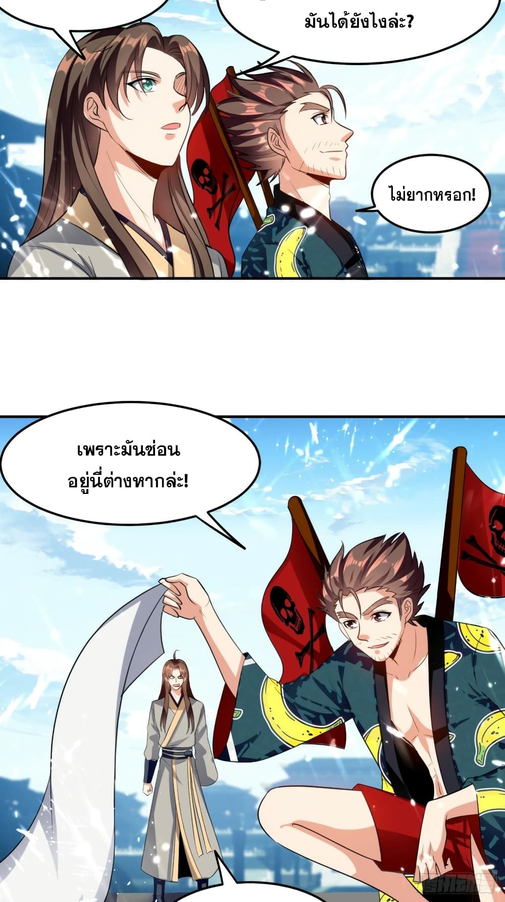 The Ultimate Son-in-Law from Different World page 16