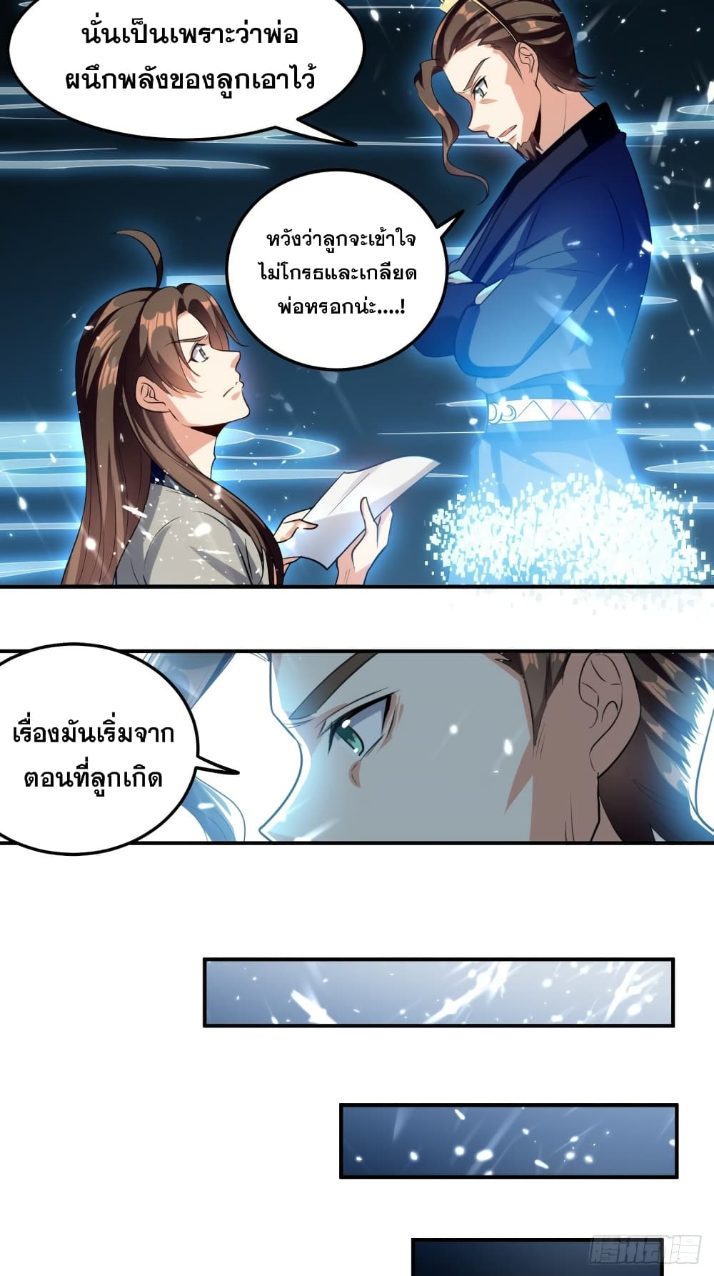 The Ultimate Son-in-Law from Different World page 19