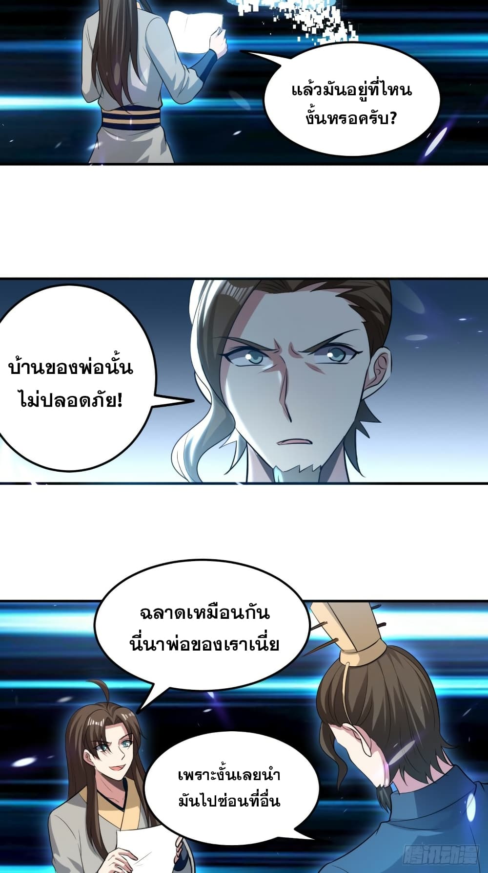 The Ultimate Son-in-Law from Different World page 27