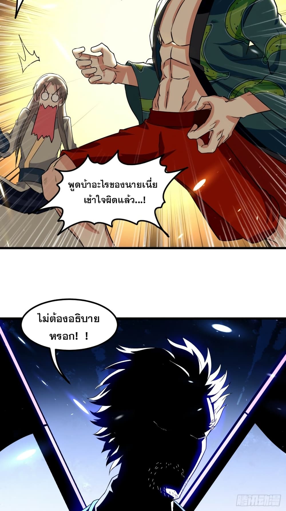 The Ultimate Son-in-Law from Different World page 6