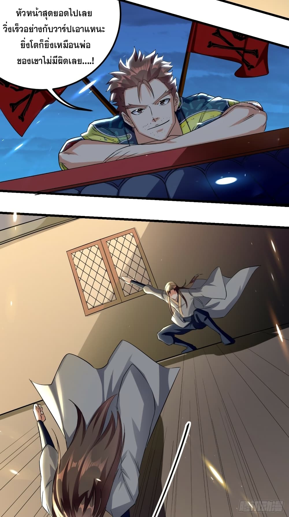 The Ultimate Son-in-Law from Different World page 12