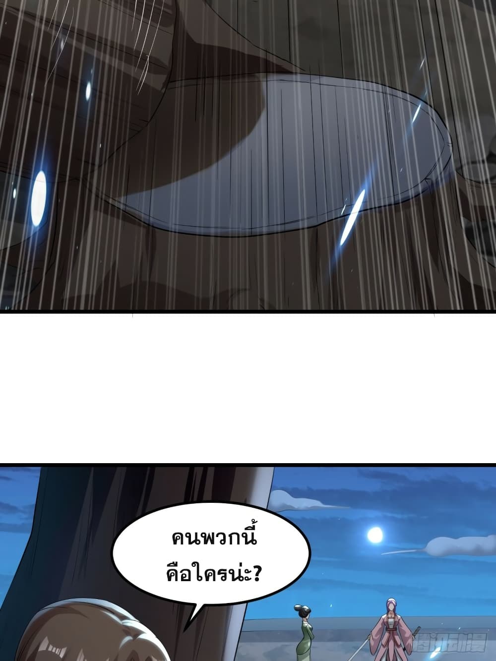 The Ultimate Son-in-Law from Different World page 22